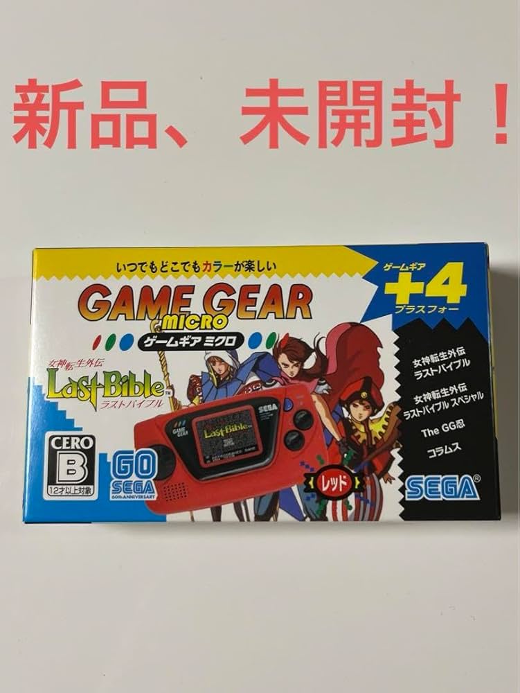 ゲームギアミクロ レッドGAME GEAR micro 本体セガ